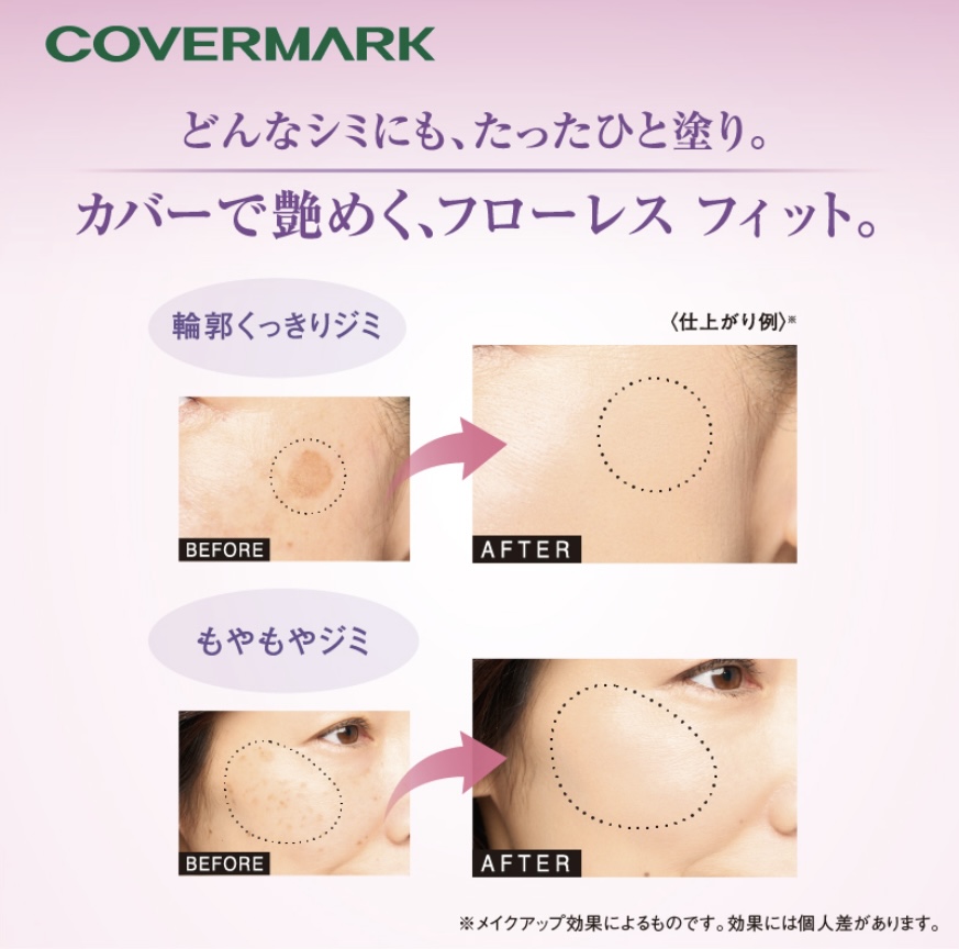 【新品未使用】カバーマーク フローレス フィット　ケース、リフィル　FR30 COVERMARK 【ネコポス】カバーマーク COVERMARK フローレス